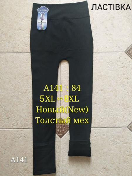 Лосины Giang G101-141 black