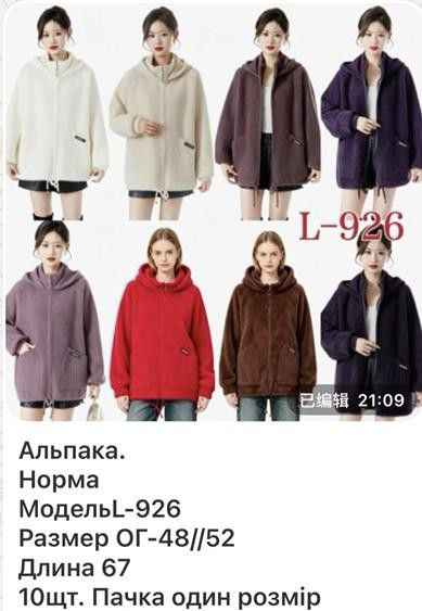 Куртки Gertie L926 mix