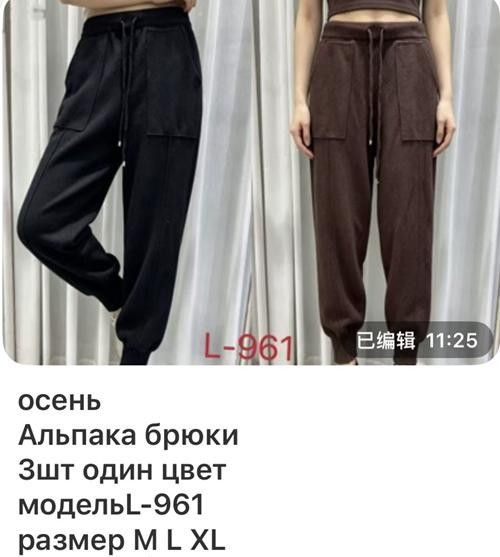 Штаны спорт Gertie L961 browm