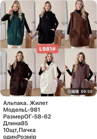 Жилетки Gertie L981 mix
