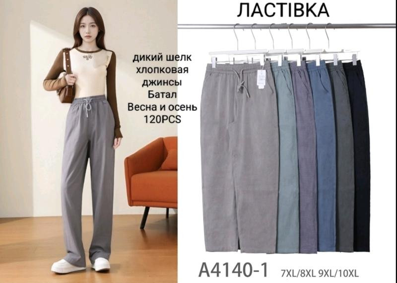 Штаны спорт Hoan A4140-1 mix