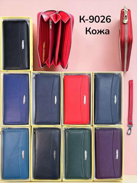 Кошельки Chus SA9026 mix