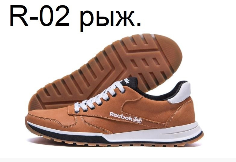 Кроссовки DvaShoes R-02 рыж