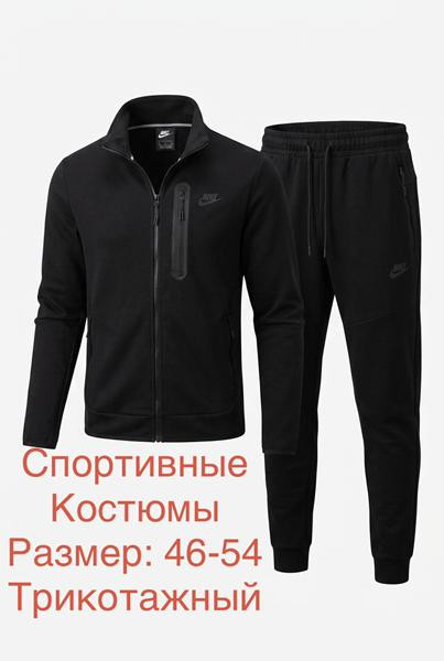Костюмы спорт Lina L208 black