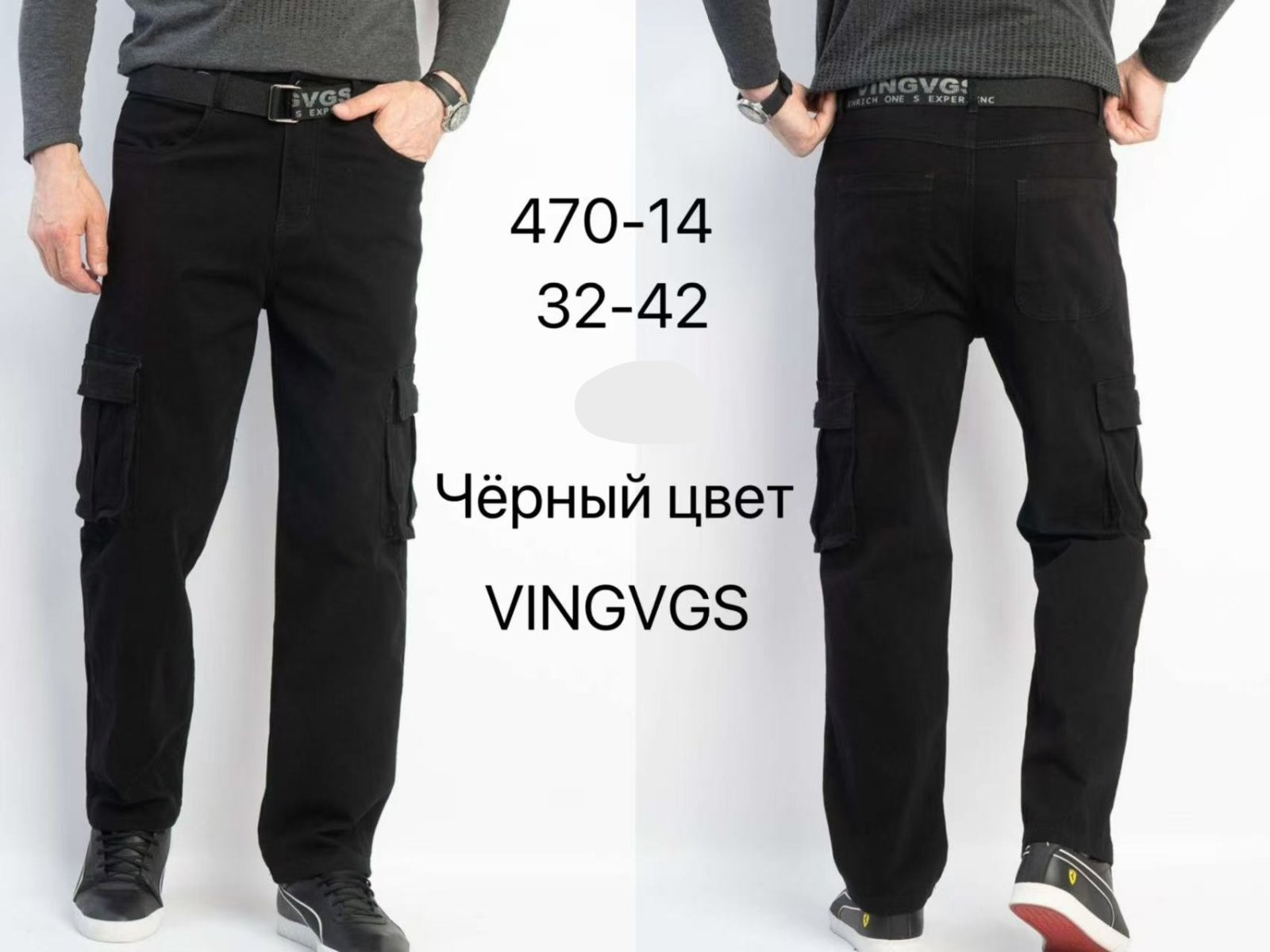 Штаны спорт Vingvgs 470-14 black