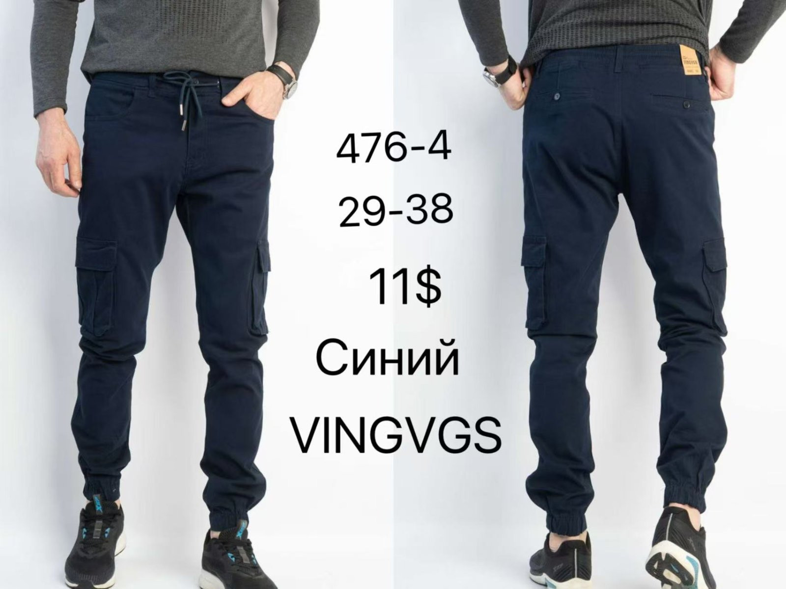 Джоггеры Vingvgs 746-4 navy-old-1