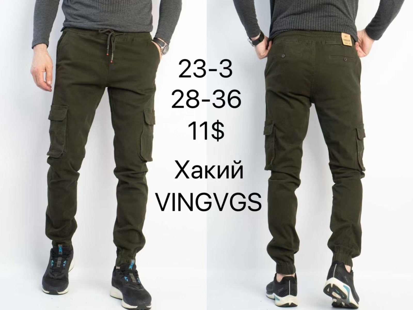 Джоггеры Vingvgs 23-3 khaki-old-2