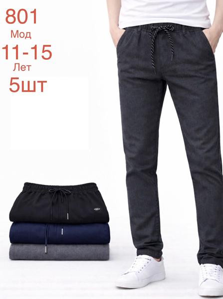 Штаны спорт Надийка ND1762-801 black
