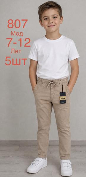 Штаны спорт Надийка ND1776-807 beige