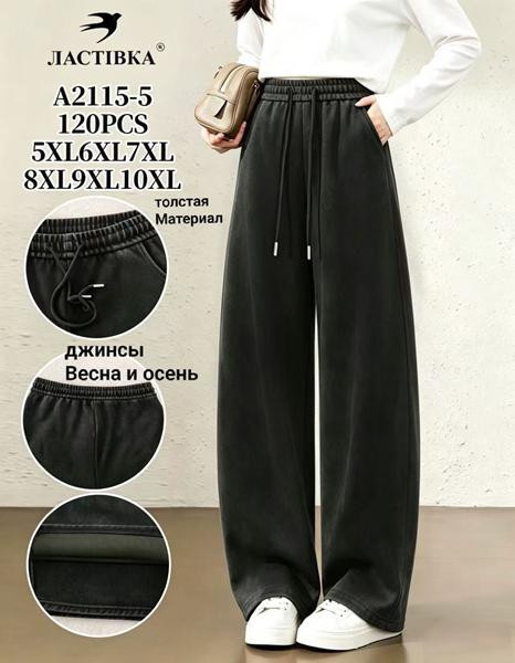 Штаны спорт Redoor A2115-5 black