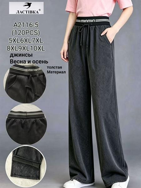 Штаны спорт Redoor A2116-5 d.grey