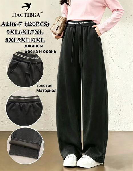 Штаны спорт Redoor A2116-7 black