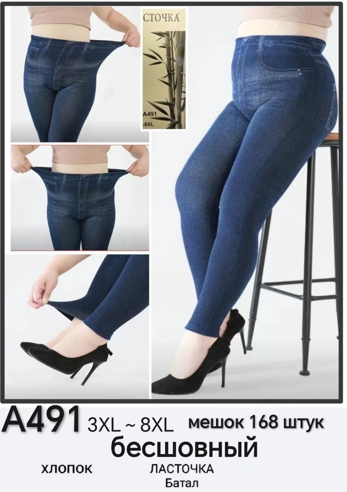Лосины Алия A491 blue