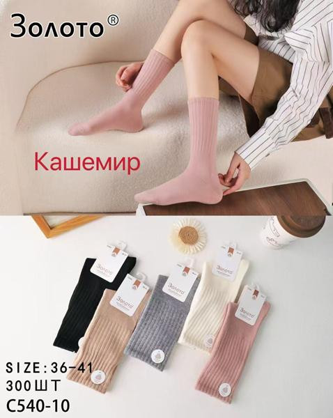 Носки Redoor C540-10 mix