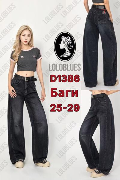 Джинсы Lolo Blues D1386 d.grey