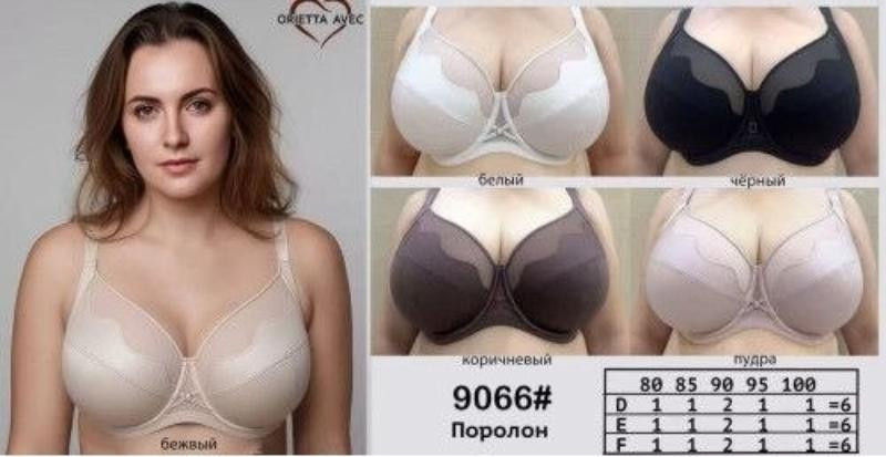 Бюстгальтеры Diorella 9066F beige