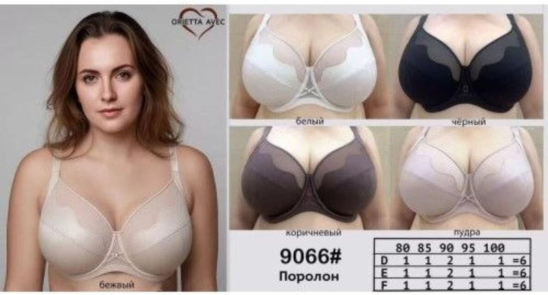 Бюстгальтеры Diorella 9066F brown