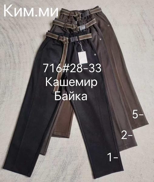 Брюки Immei 716-2 chocolate