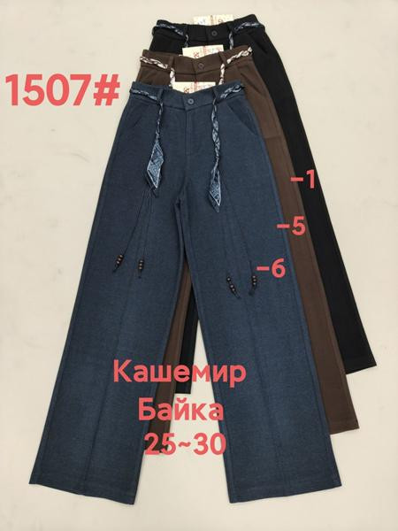 Брюки Immei 1507-1 black