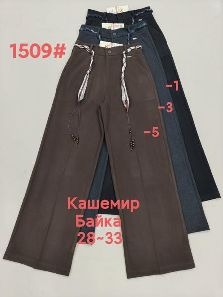 Брюки Immei 1509-1 black