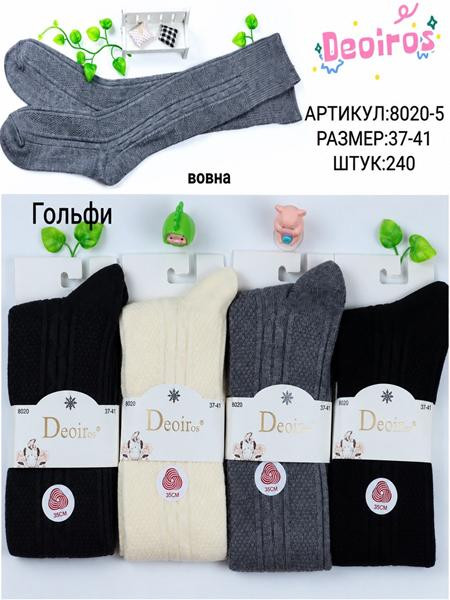 Носки Redoor 8020-5 mix