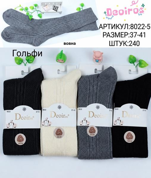 Носки Redoor 8022-5 mix