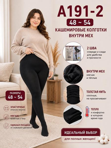 Колготы Redoor A191-2 black