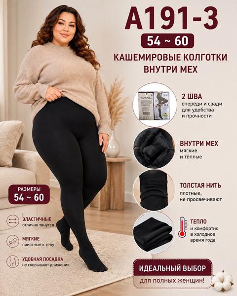 Колготы Redoor A191-3 black