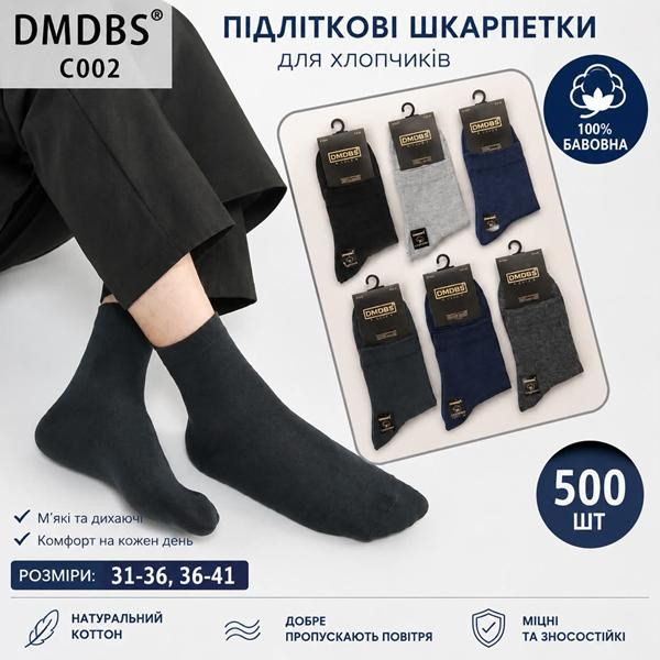 Носки Redoor C002 mix