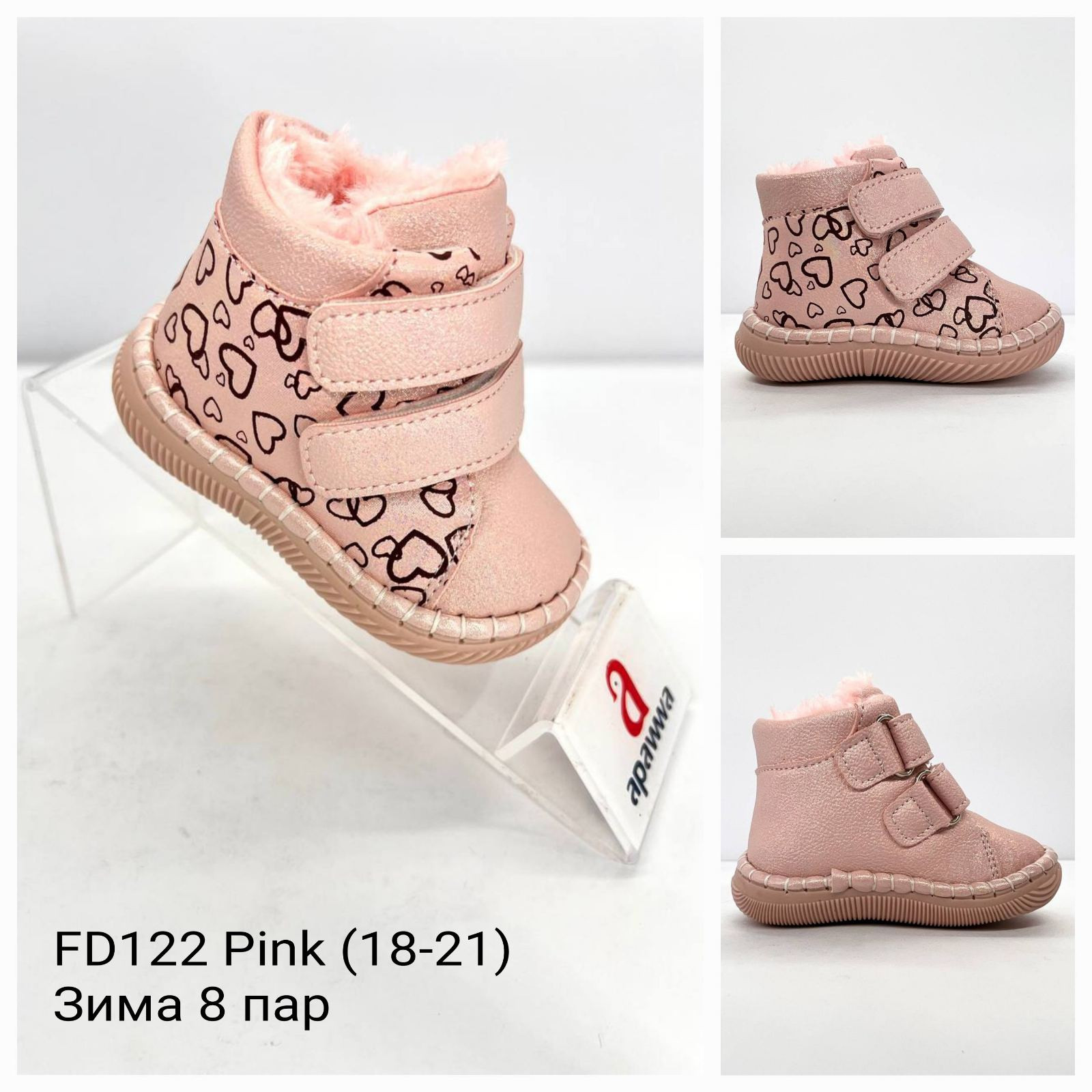Пинетки Apawwa Ap-FD122 Pink