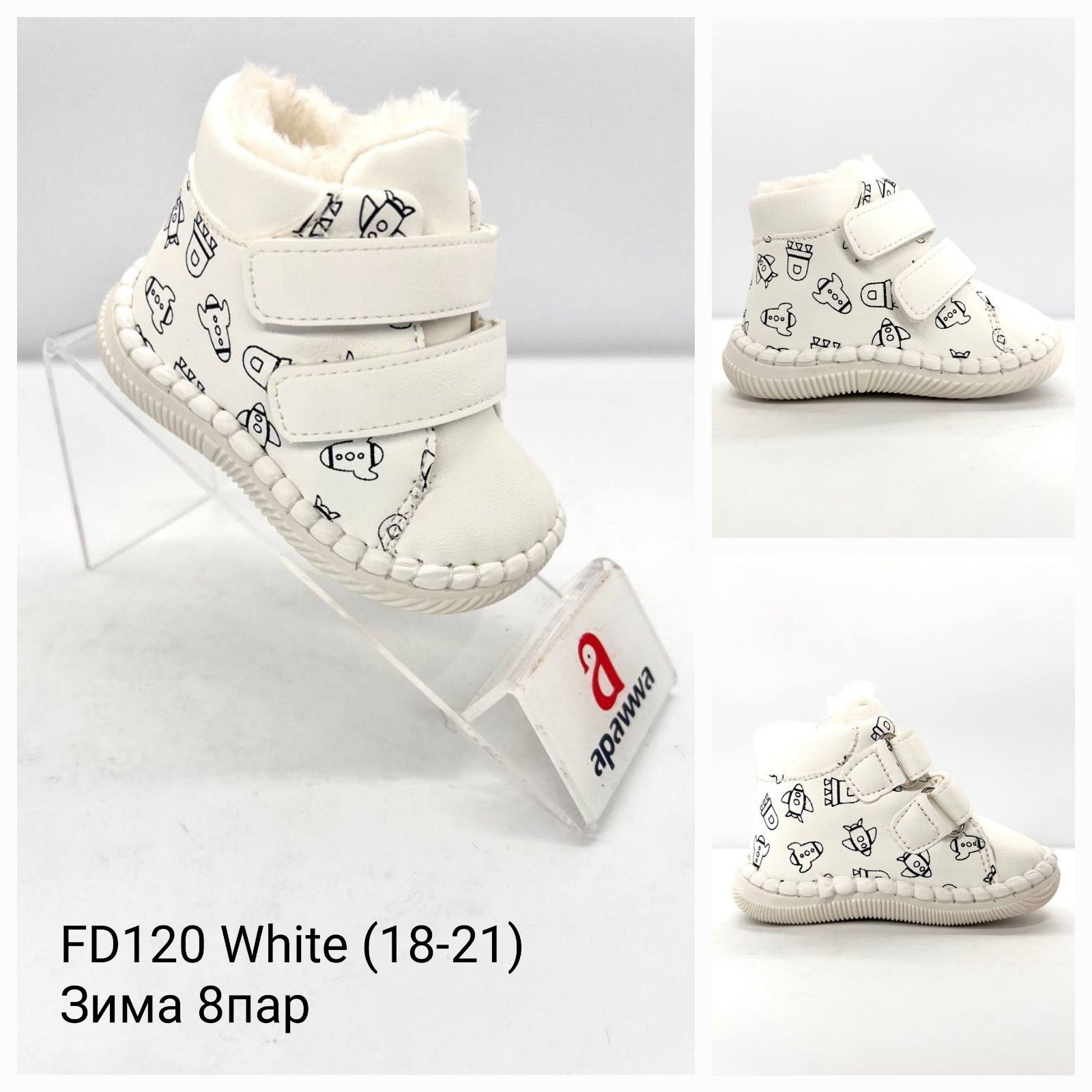 Пинетки Apawwa Ap-FD120 White