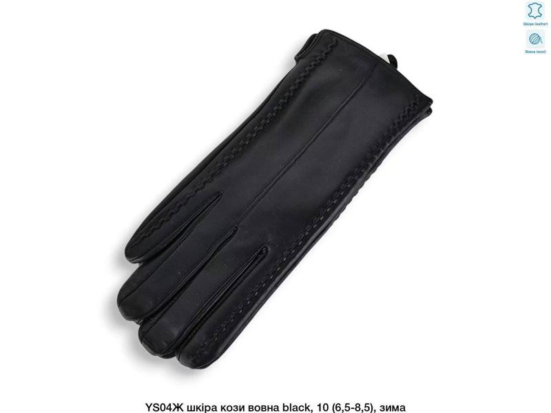Перчатки Descarrilado YS04Ж black