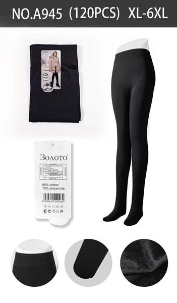 Колготы Sevim A945 black