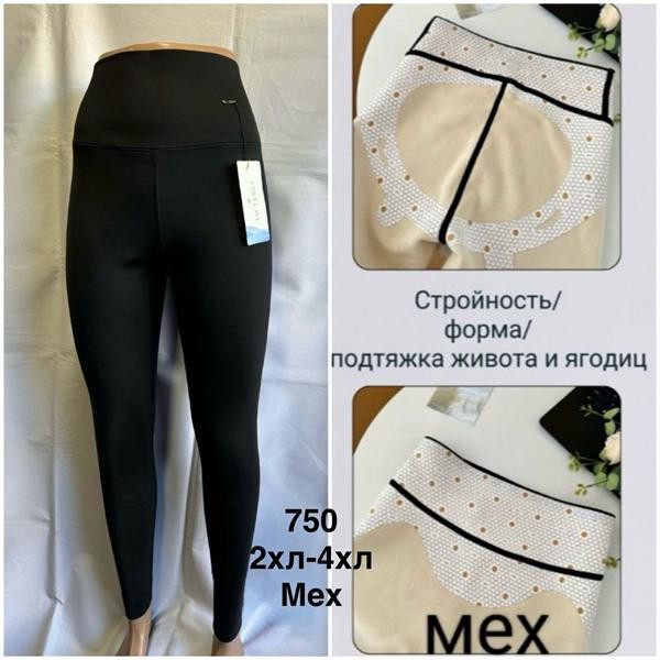 Лосины Minh 750 black