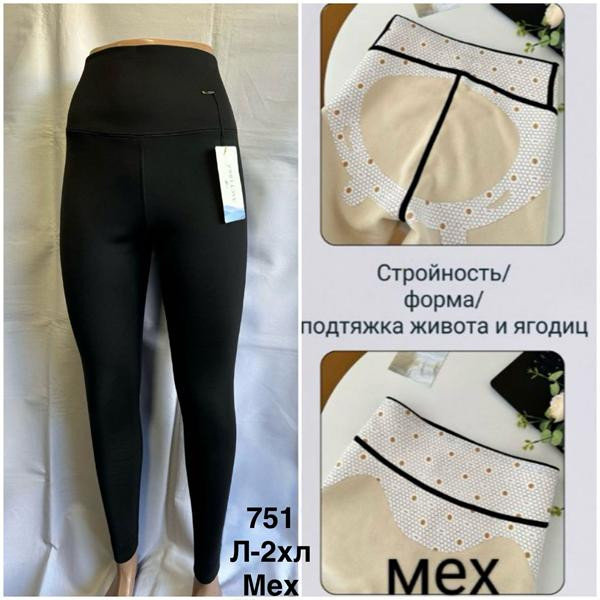 Лосины Minh 751 black