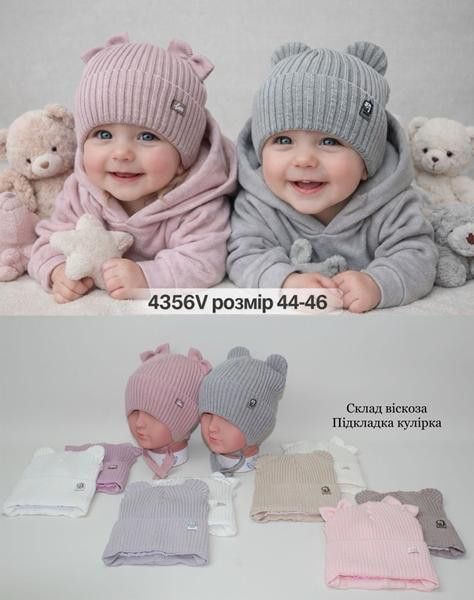Шапки Candy 4356V mix