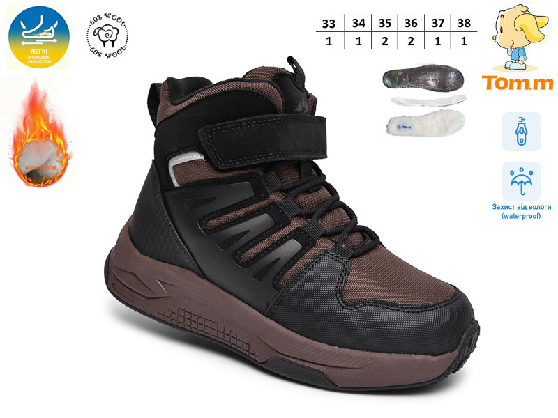 Ботинки Tom.M 65210D