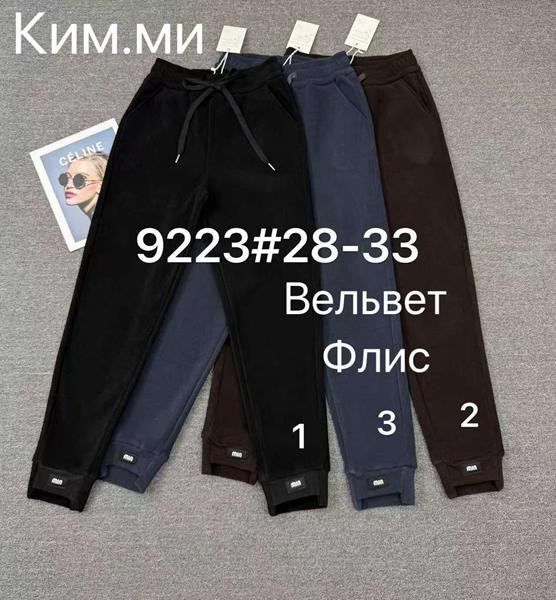 Штаны спорт Immei 9223-1-1 black