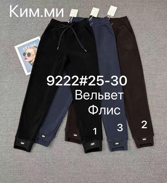 Штаны спорт Immei 9222-1-1 black