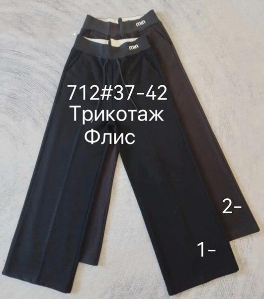 Штаны спорт Immei 712-1 black