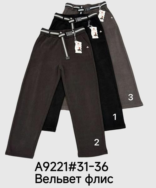 Штаны Спорт Immei A9221-1 black