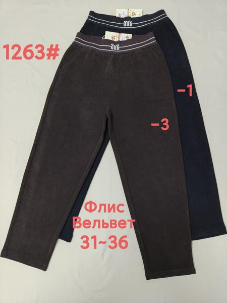Штаны спорт Immei 1263-3 brown