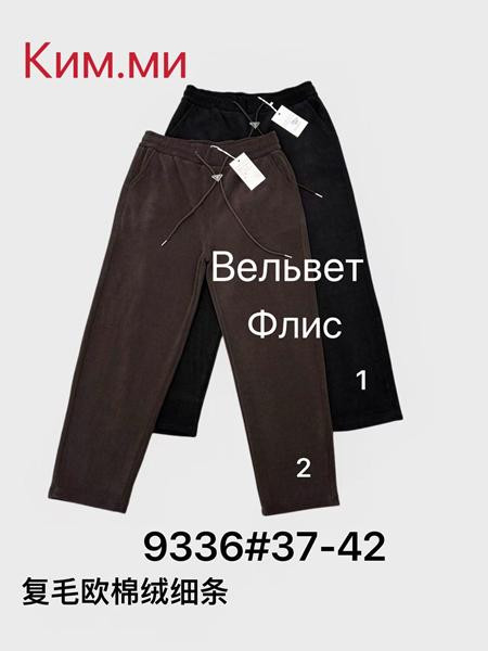 Штаны спорт Immei 9336-2 brown