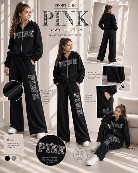 Костюмы спорт Karolina KR914 black