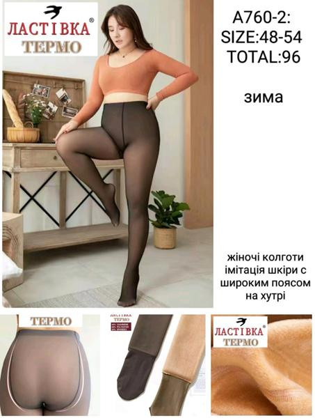 Колготы Banko A760-2 black