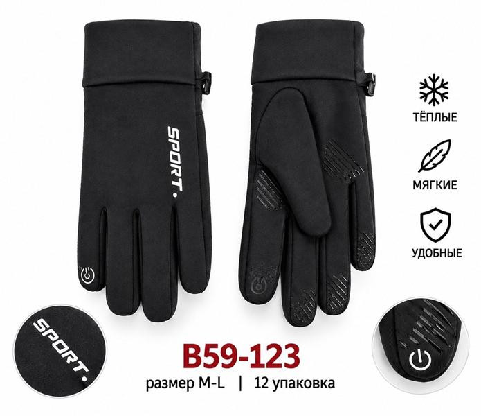 Перчатки Descarrilado B59-123 black