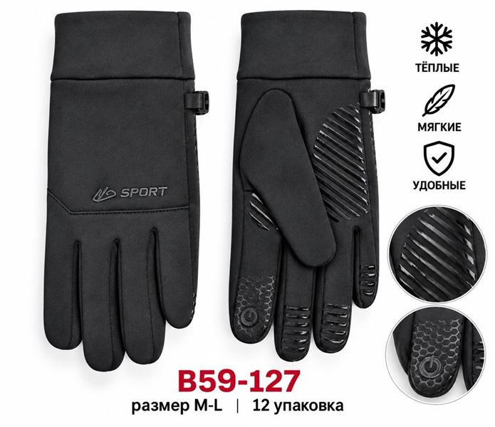 Перчатки Descarrilado B59-127 black