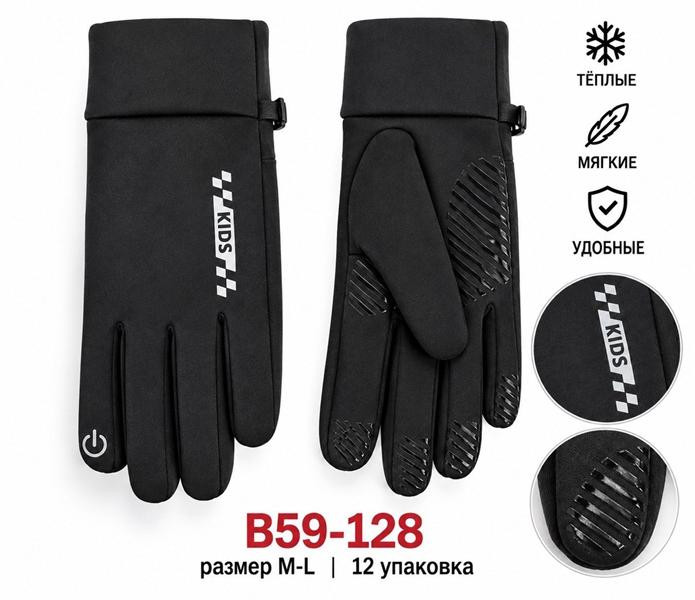 Перчатки Descarrilado B59-128 black
