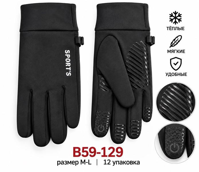 Перчатки Descarrilado B59-129 black