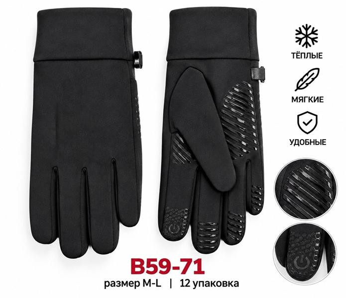 Перчатки Descarrilado B59-71 black